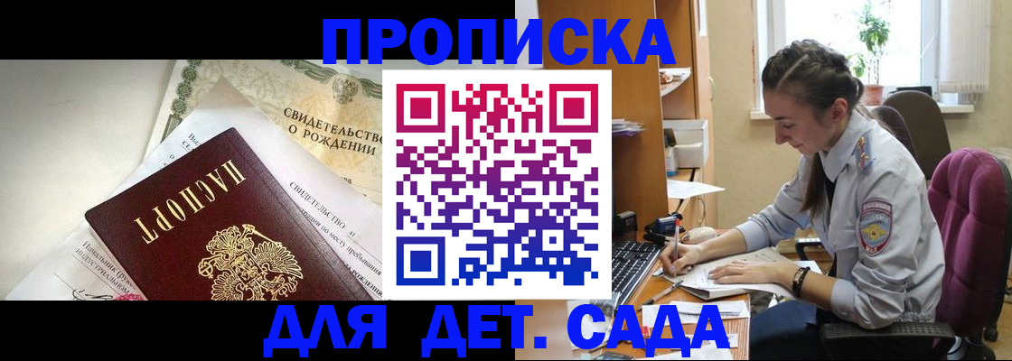 прописка поиск в Ясногорске