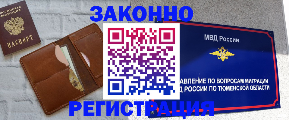 временная прописка в Ясногорске