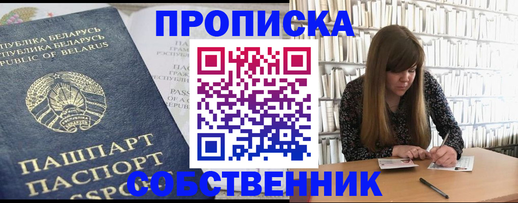 прописка для военкомата в Ясногорске