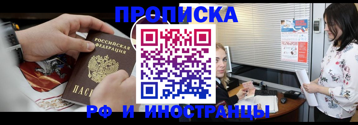 прописка в Ясногорске