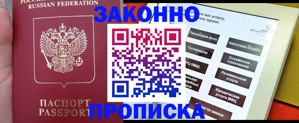 прописка для школы в Ясногорске